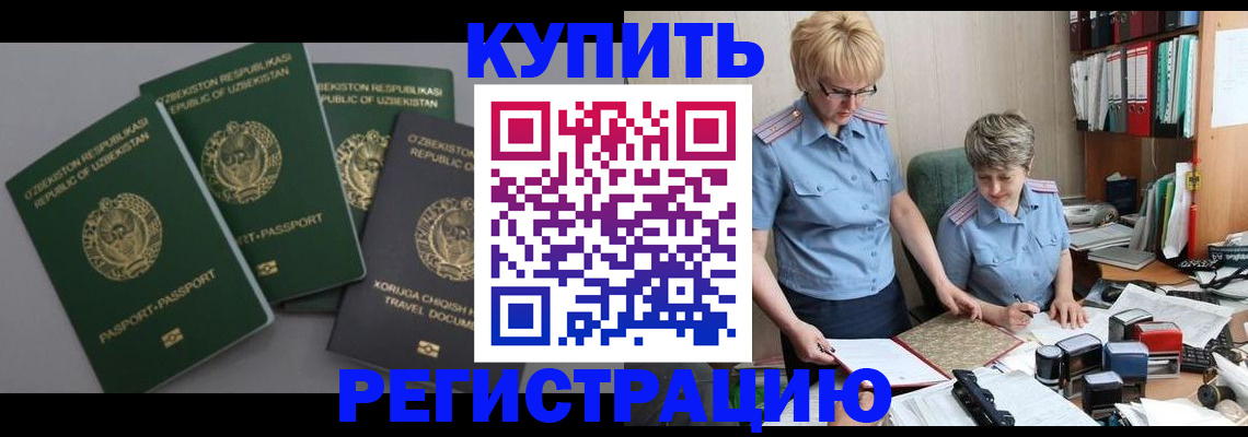 прописка иностранных граждан в Долинске