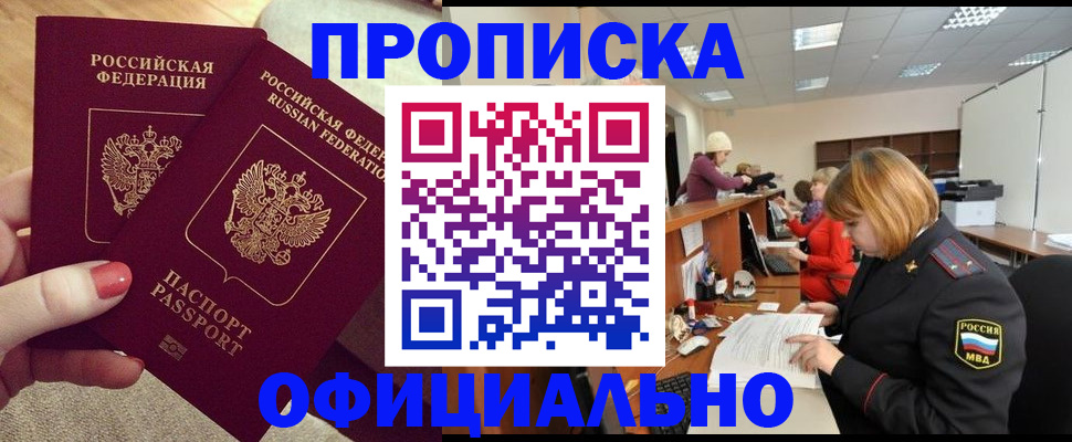 временная регистрация адрес в Долинске