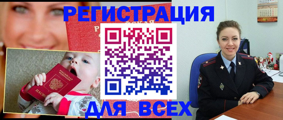 где прописаться в Долинске