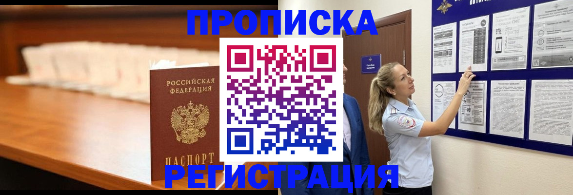 временная регистрация для школы в Долинске