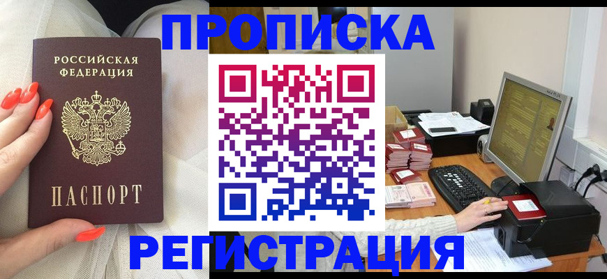 временная регистрация поиск в Долинске