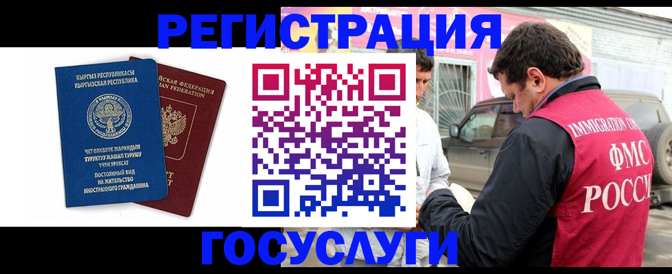 временная регистрация купить в Долинске