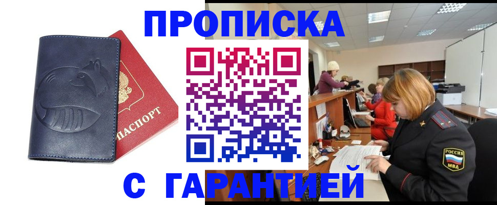 временная регистрация госуслуги в Долинске