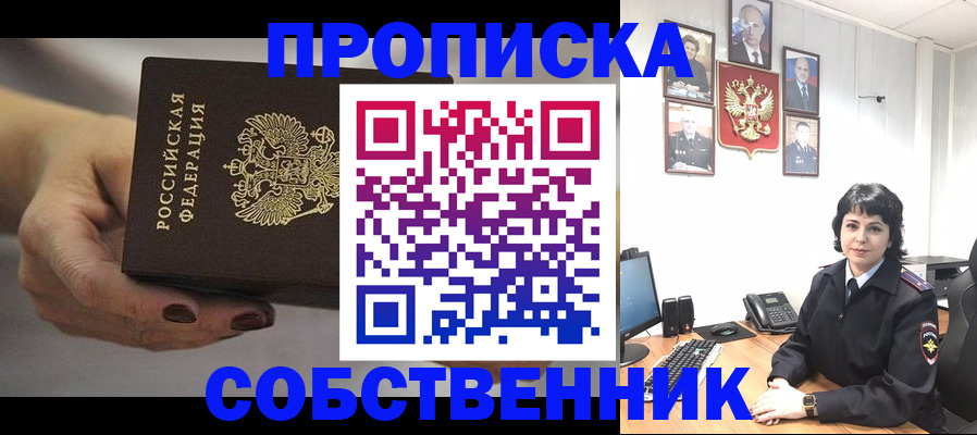 прописка иностранных граждан в Долинске