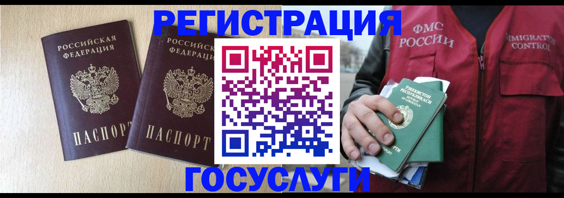 прописка законно в Долинске