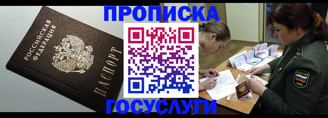 миграционный учет в Долинске